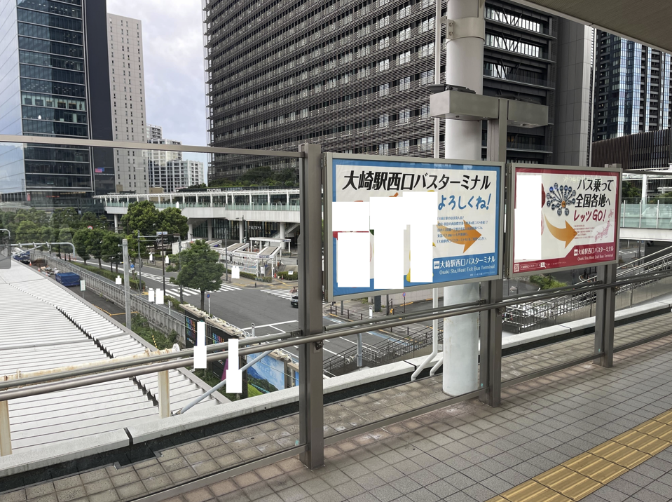 大崎駅南口を出て、右手方面に進むと、左側に高速バスターミナルがある